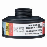 吸収缶　中濃度　HG・AG・SO・HS用