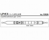 検知管　100A