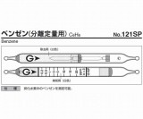 検知管　121SP