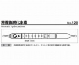 検知管　120