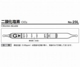 検知管　23L