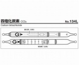 検知管　134L