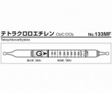 検知管　133MF
