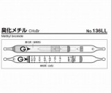 検知管　136LL