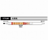 177UW　検知管
