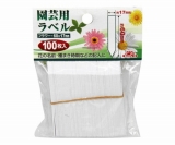 60mm　園芸用ラベルたんざく100枚
