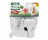 ショウ　園芸用ラベル　T型100枚入
