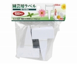 チュウ　園芸用ラベル　T型100枚入