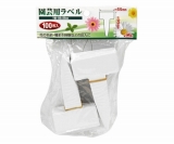 ダイ　園芸用ラベル　T型100枚入