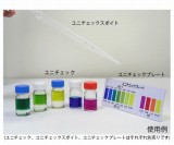 ユニチェック　BT-1　1箱(50本入)