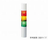 LR7302WJBWRYG積層信号灯