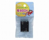UM-520NH　電池BOX5×2