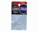 HK-LED5H(BL)LED　5MM青