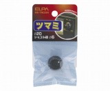 HK-TM20H　20　ツマミ