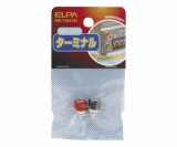 HK-TA01H　ターミナル　小