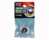 UM-LR44NH電池用ボックスLR44
