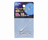 SF-96H　ペレットヒューズ96℃