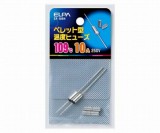 SF-109H　ペレットヒューズ109℃