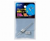SF-119H　ペレットヒューズ119℃