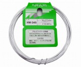 HW-345　アルミワイヤー#18×7m