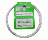 HW-346　アルミワイヤー#20×9m