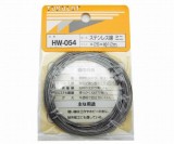 HW-054　ステン線ミニ#26×12m