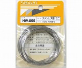 HW-055　ステン線　ミニ#24×8m