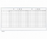 MH36K210　2カ月工程表10段壁掛