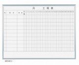 MH34K110　1カ月工程表10段壁掛