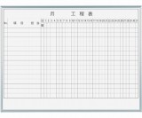 MH34K1　1カ月工程表15段　壁掛