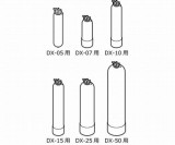 DX-05予備ボンベ　カートリッジ純水器